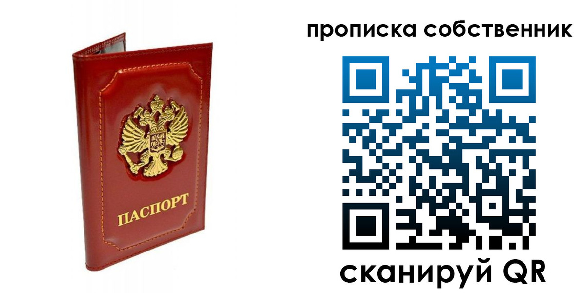 прописка ребенка в Керчи