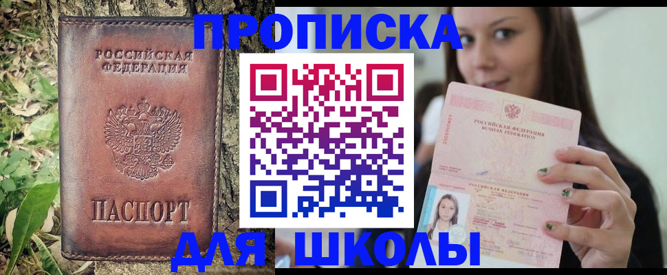 временная прописка в Керчи
