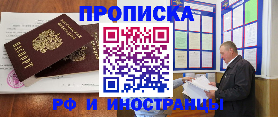 прописка ребенка в Керчи
