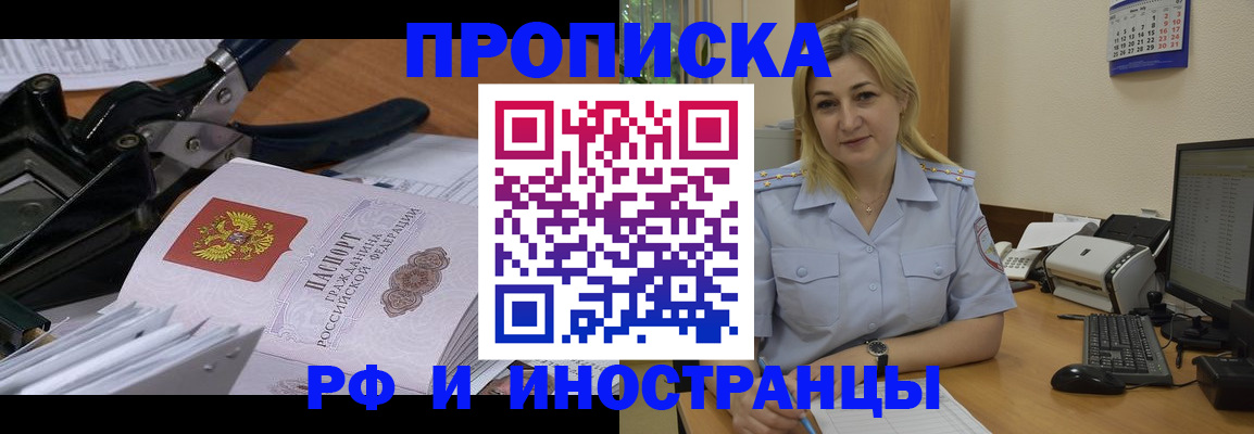 временная регистрация в квартире в Керчи