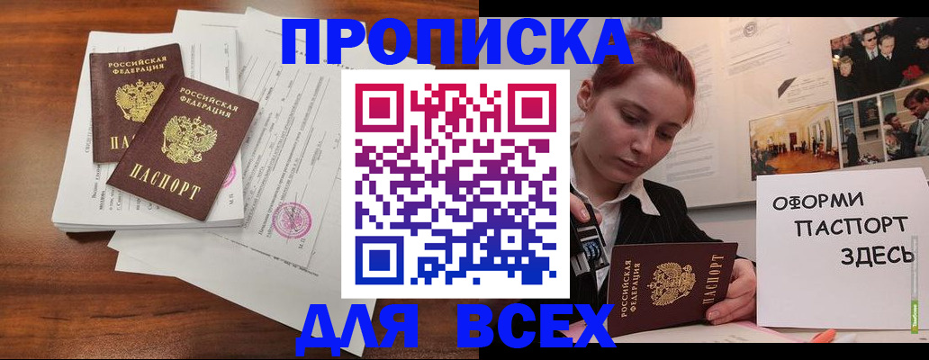 прописка в квартире в Керчи