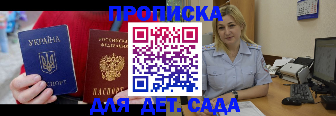 прописка для кредита в Керчи