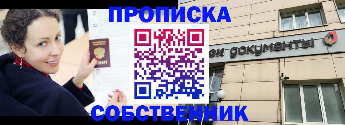 временная регистрация 2025 в Керчи