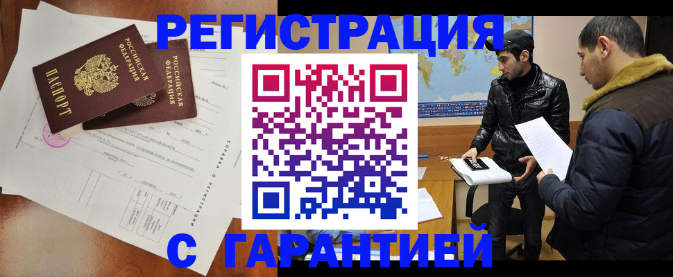 прописка иностранных граждан в Керчи