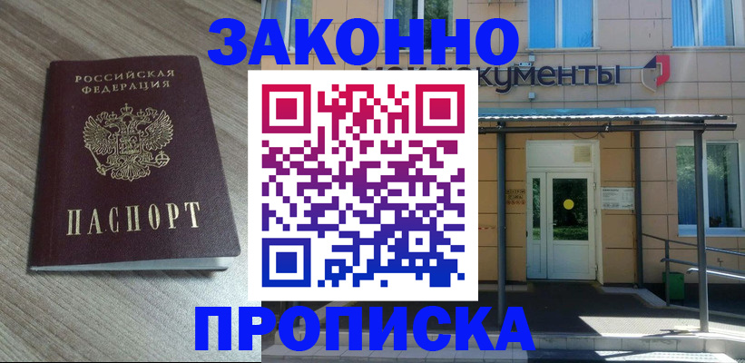 регистрация в Керчи