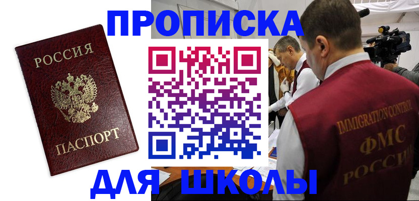 прописка от собственника в Керчи