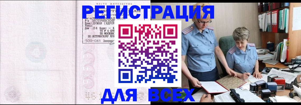 прописка для школы в Керчи